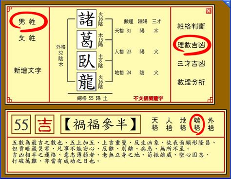 17劃吉凶|【筆畫吉凶查詢】找出你的「姓名筆畫吉凶」，掌握命。